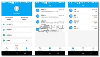 車融道客戶端1.0.1 便捷的汽車金融服務(wù)體驗(yàn)