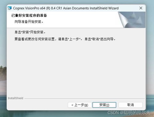 從零開始部署機(jī)器視覺 Vision Pro安裝與基礎(chǔ)軟件服務(wù)配置指南